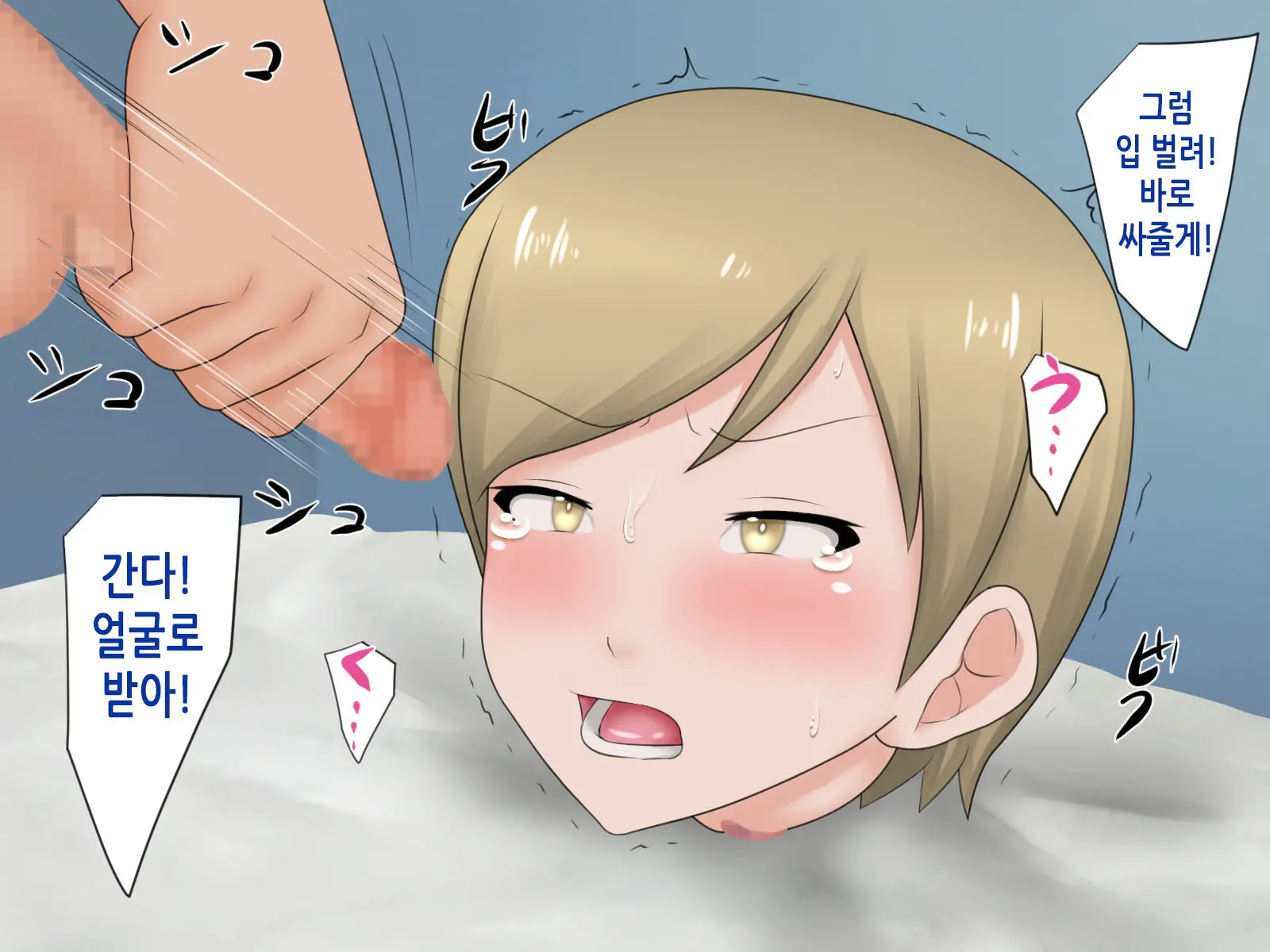Namakubi Onahole-Kei Musume | 생목 오나홀계 여자